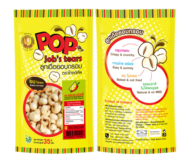 ١¡ͺ ͹ (POP Job's tears Lemon & Chili Flavor) 